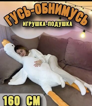 зимняя обувь детская: Игрушки