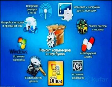 установка автосигнализации бишкек: Установка windows ремонт и чистка компьютеров . Заправка картриджей