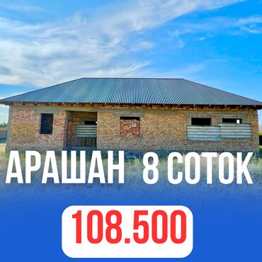 продается дом в таласе: 8 соток, Курулуш, Кызыл китеп