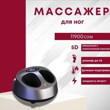 массажер для ступни ног: Массажер Тапочки, Для ног, Для стоп, Новый