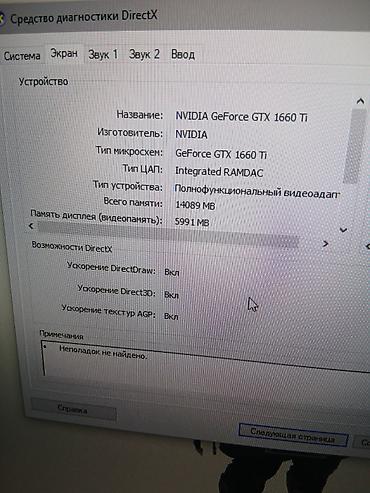 windows surface: Компьютер, Игровой, Б/у, Intel Core i5, NVIDIA GeForce GTX 1660 Ti, HDD + SSD — 1