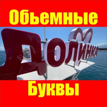 каркас для банера: | Лайтбоксы, Таблички, Баннеры, | Монтаж, Демонтаж, Разработка дизайна
