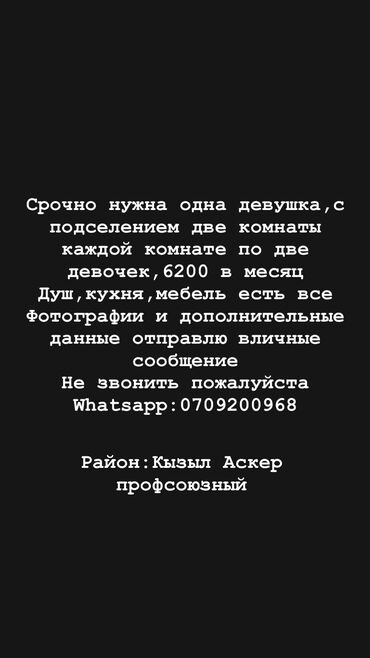 сдаю 2 комнатну квартиру долгосрочно: 2 комнаты, Агентство недвижимости, С подселением