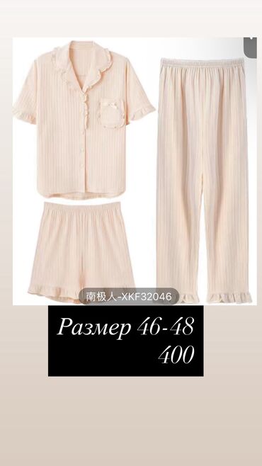 Пижамы: Пижама, Китай — 12