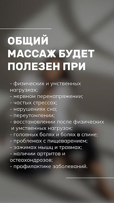баньо: SPA-салон | Массаж — 3