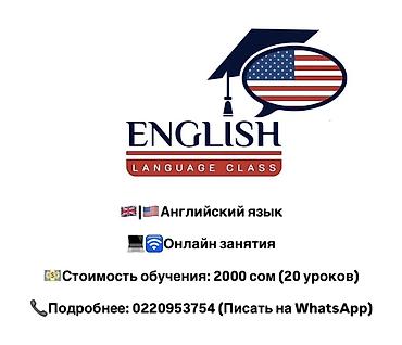 Курсы английского языка, Онлайн