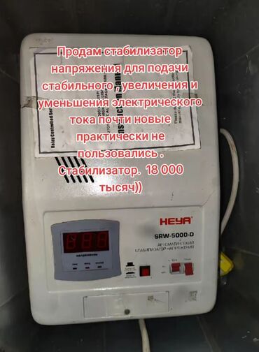 мебел бу: Стабилизатор тока, 5 K, 220 вольт