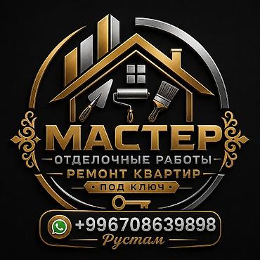отделка контейнер: Мастер отделочных работ — ремонт квартир под ключ. Услуги: - — 1