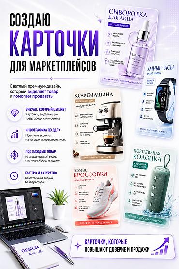 wildberries: Tik-Tok, Instagram, Telegram, SEO, ASO, Анализ, Ведение страницы — 1