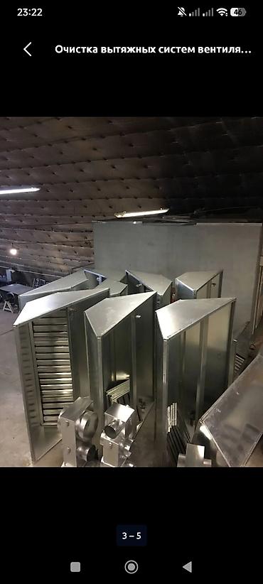 Установка вытяжек и вентиляции: Чистка вытяжки.Профессиональная очистка вытяжек и систем вентиляции - — 12