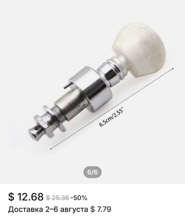 Kamança: Tar, Kamança Saz . və digər simli alətlər üçün Mexaniki Aşıqlar — 12