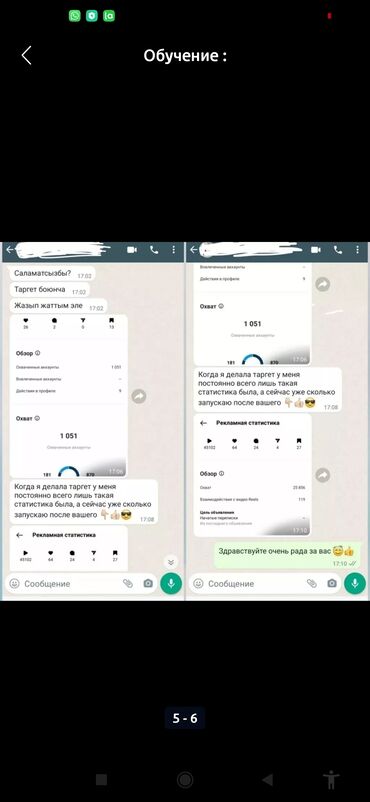 Другие курсы: СММ таргет мобилография рилс обучения обучение рилсвидео видеомонтаж — 4