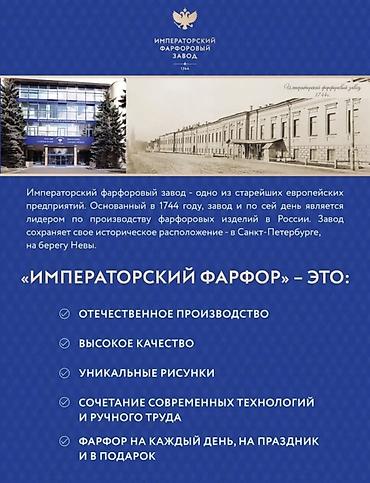 анна каренина: Чайная пара «Толстой» — Императорский фарфоровый завод (1744) - — 4
