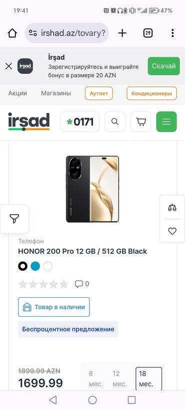 honor 60 qiymeti: Honor 20 Pro, 512 GB, rəng - Ağ, Barmaq izi