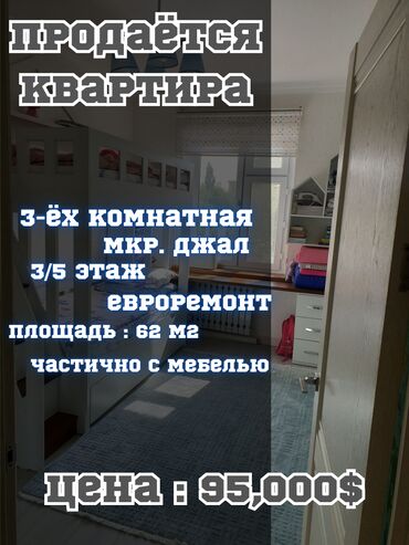 Продажа квартир: 3 комнаты, 62 м², 105 серия, 3 этаж, Евроремонт