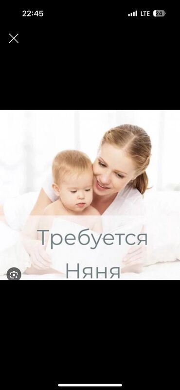 сиделка на дому: Ищем няню для сына Возраст 1 год 2 месяца График с 12:00 до 19:00 4