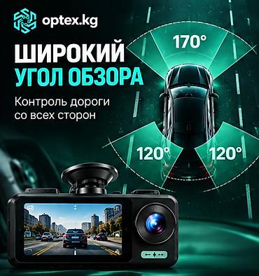 Автоунаа электроникасы: Видеорегистратор Жаңы, Маңдайкы айнегине, GPS жок, G-Sensor бар, Антирадар жок — 3
