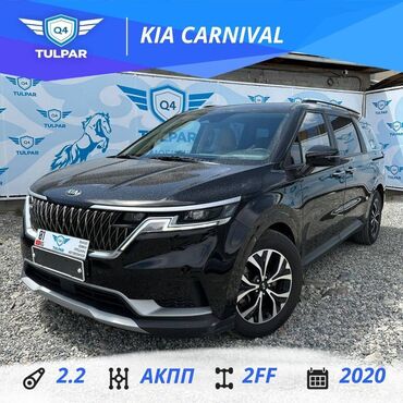 минивен киа: Kia Carnival: 2020 г., 2.2 л, Автомат, Дизель, Вэн/Минивэн