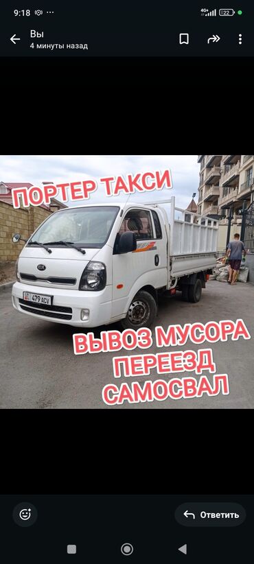 математика 2 класс 2 часть моро красная книга: Переезд вывоз мусора отсев песок щебень строительные материалы