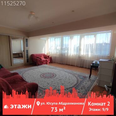 квартиры гост типа: 2 комнаты, 73 м², Индивидуалка, 9 этаж, Косметический ремонт