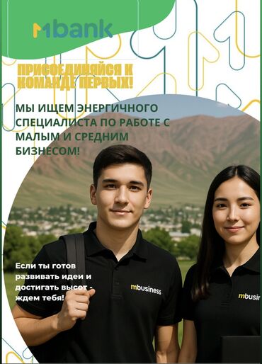 жумуш продавец: Требуется Торговый агент, График: Гибкий график, Менее года опыта, Карьерный рост, Полный рабочий день