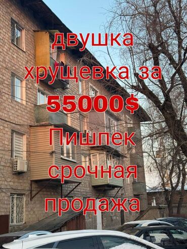 Продажа квартир: 2 комнаты, 41 м², Хрущевка, 4 этаж