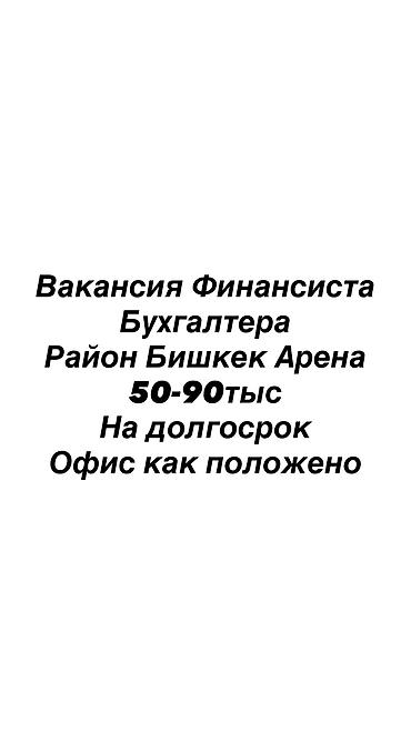 Бухгалтеры: Бухгалтер. Селекционное с — 1