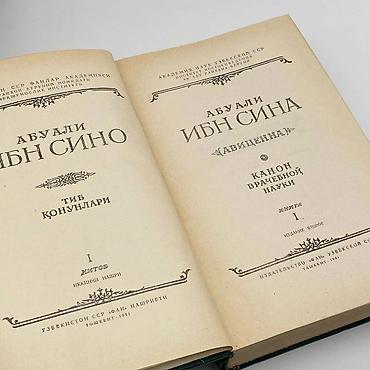 анатомия: Канон врачебной науки» – это обширный труд, состоящий из 5 книг. в — 2