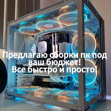 студийные мониторы бишкек: Компьютер, ядер - 32, ОЗУ больше 128 ГБ, Для несложных задач, Новый, AMD Ry zen 9 Pro, NVIDIA GeForce RTX 5090, NVMe
