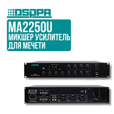 Рации и диктофоны: Мультимедийный усилитель мечети DSPPA MA2250U ✅ Мощность 2×250 Вт ✅