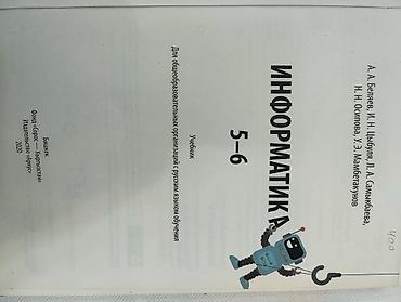 solutions upper intermediate: Комплект школьных учебников для 5 класса (Кыргызстан): 1) Кыргыз тили — 3