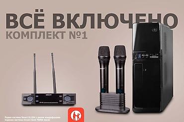караоки: Профессиональное караоке установка песен рус, eng, кырг, вост. И.Т.Д — 9