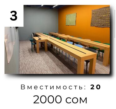 офисное помещение ош: Сдаю Офис, 34 м², В бизнес центре, С оборудованием, С отдельной кухней, С отдельным входом