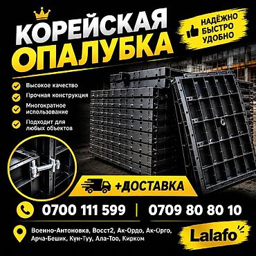 бурим бетон: Опалубка фундамент. - Марки бетона: M250 – M450 - Быстрая подача — 1