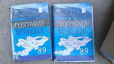 Иностранные языки: Подборка старых школьных б/у книг по русскому, кыргызскому — 18
