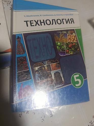 школьный ххх: Подборка школьных учебников (КР/РФ), комплектами по предметам и — 3