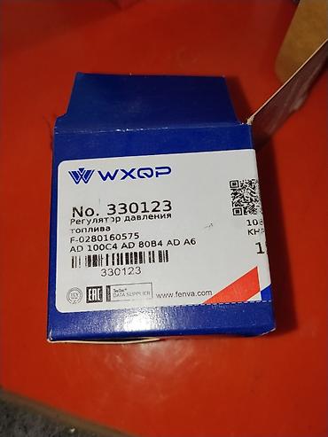 регулятор сди: Регулятор давления топлива WXQP - Артикул: 330123 - Аналоги/кроссы — 1