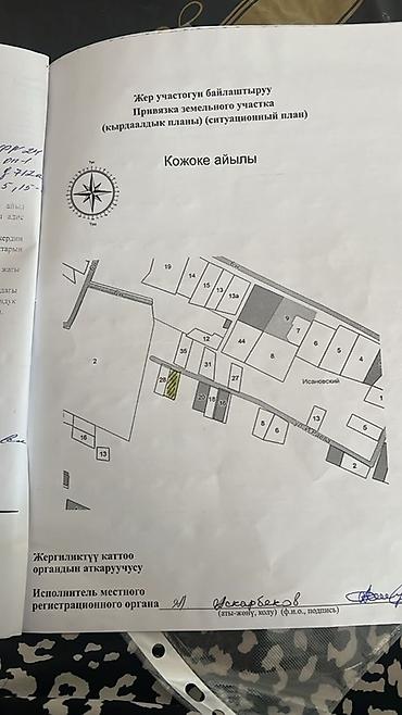 3 room flat: 8 соток, Для сельского хозяйства — 3