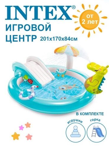 батут надувной замок: Игровой центр Intex “Аллигатор” с горкой и фонтаном | ?84 см | 160 л