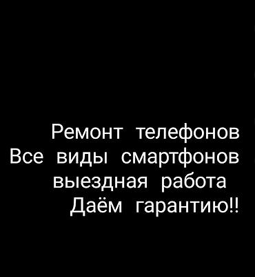 нокиа c5: Ремонт телефонов и смартфонов всех брендов и моделей. - Выездной — 1