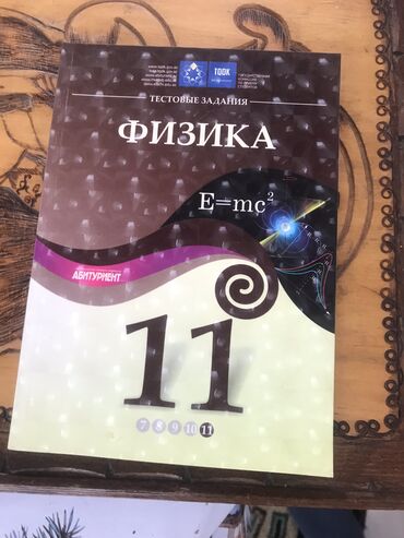 Digər kitablar və jurnallar: Harry porter ve bawqa kitablar -da lalafo.az — 9 Digər kitablar və jurnallar: Harry porter ve bawqa kitablar — 9