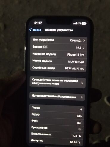 ноутбуки в бишкеке: IPhone 13 Pro, 128 ГБ, 80 %