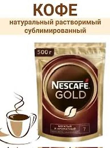 кофе на вынос: КУПЛЮ КОФЕ ЗЕРНОВОЙ И РАСТВОРИМЫЙ И ВСЯКОЕ ДРУГОЕ В БОЛЬШИХ И — 3