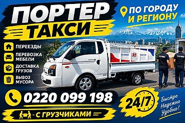 нож бишкек: Переезд квартиры переезд квартиры переезд квартиры переезд квартиры — 1