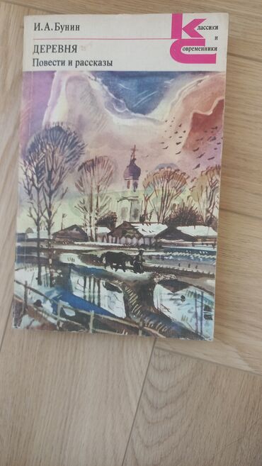 Художественная литература: Продаю книги 1) Тайна девушки с татуировкой дракона 2) Купер. Прерия — 9