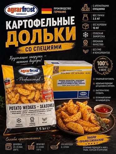 мак дон: Готовые замороженные снеки для профессиональной кухни. Продаем — 2