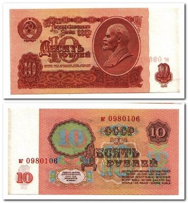 manat rus rublu: Əsginas 10 rubl 1961 1991 satılır