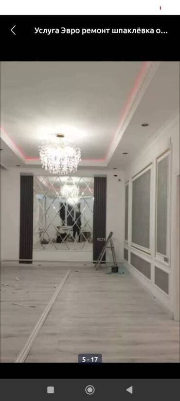 Ремонт под ключ: Ремонт и отделка “под ключ” - Полный комплекс работ для квартир — 9