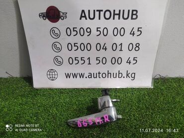 Другие автозапчасти: Ручка двери внешняя Mazda Atenza GG 2005 перед. прав. (б/у) КУЗОВНЫЕ