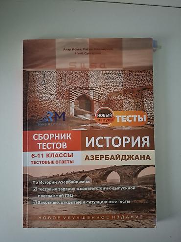 Testlər: Məhsul: “Azərbaycan Tarixi – Testlər Toplusu” (6–11-ci siniflər üçün) — 1